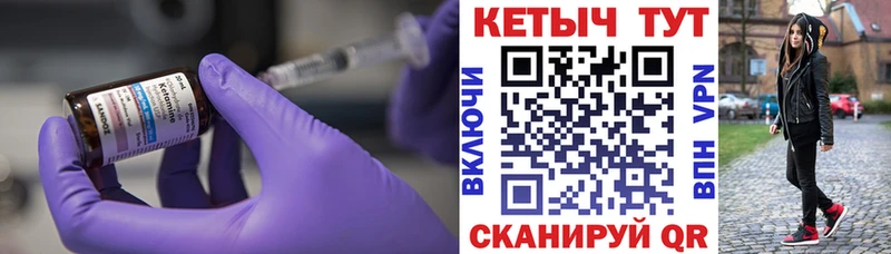 купить наркотик  Семикаракорск  Кетамин VHQ 