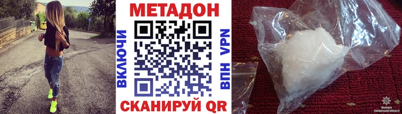 купить закладку  Семикаракорск  МЕТАДОН белоснежный 